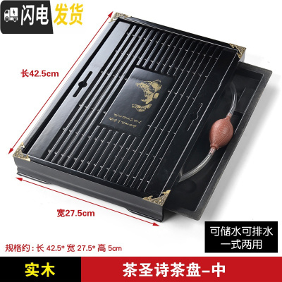 三维工匠竹制茶盘实木质套装 排水小号功夫茶海茶台 储水式家用简约茶托盘 实木-茶圣诗盘(中)茶具