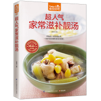 音像超人气家常滋补靓汤(版)/食在好吃甘智荣