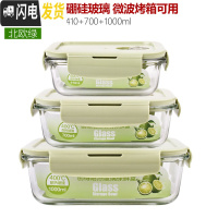 三维工匠上班族耐热玻璃饭盒微波炉专用便当盒收纳水果保鲜密封碗套装收纳盒