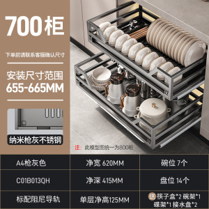 枪灰拉篮厨房橱柜调味不锈钢双层抽屉式碗架碗盘收纳滑轨厨柜碗篮