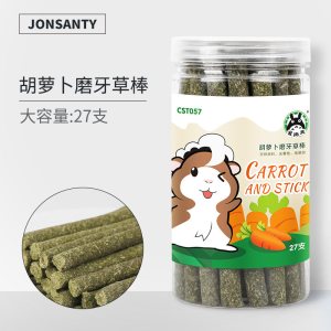仓鼠兔子磨牙棒甜竹豚鼠龙猫荷兰猪用品磨牙石 苹果枝零食