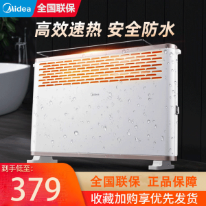 美的(Midea)取暖器 HDY20K 电暖气家用节能省电速热电暖器暖风机办公卧浴室小太阳