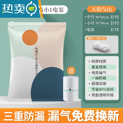 敬平真空压缩袋收纳袋被子衣物家用衣服电泵抽行李箱空气棉被袋子器 11件套[5中5小](送电泵) 简约轻奢设计 高效抽气组