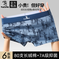 男士名牌内裤正品高档纯棉男生四角裤2025新款男式大尺码四角短裤衩