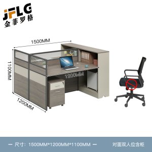 金菲罗格简约办公桌屏风挡板职员办公桌 对面双人位含柜