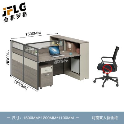 金菲罗格简约办公桌屏风挡板职员办公桌 对面双人位含柜