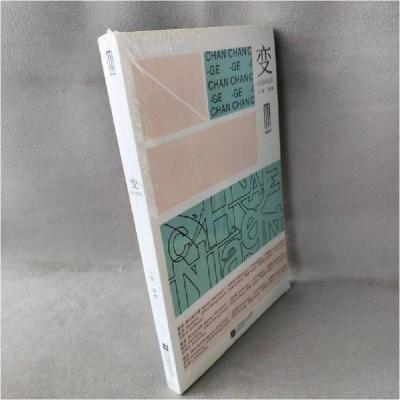 正版新书]变陈鹏9787559431257