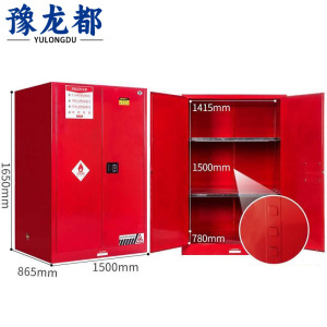 豫龙都 防爆柜110加仑台