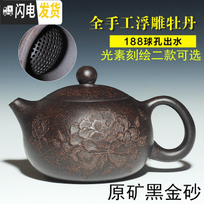 三维工匠宜兴紫砂壶西施纯全手工茶壶朱泥刻绘黑金砂西施壶150cc 浮雕款送2只金砂杯礼盒包装茶具