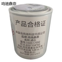 鸣驰鑫鼎 滤芯 140517050 个