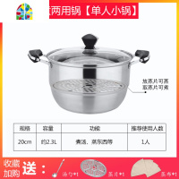 不锈钢汤锅小蒸锅锅家用煮汤火锅焖炖蒸煮煲煮面粥燃气电磁炉煮锅 FENGHOU 24(经典款)[厚底]