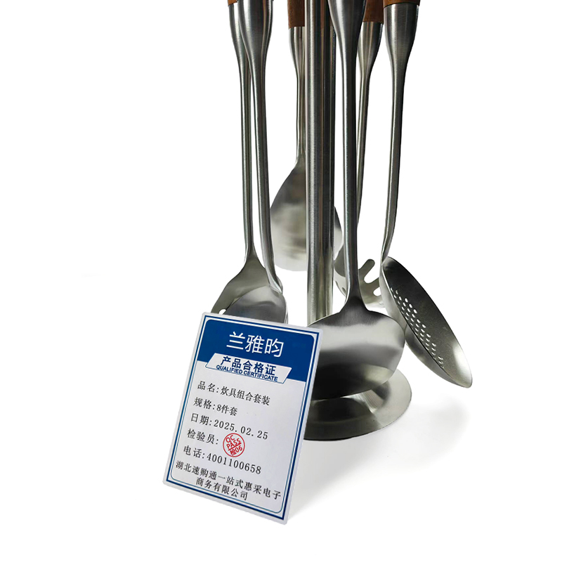 兰雅昀 炊具组合套装 8件套/260*260*500mm 套