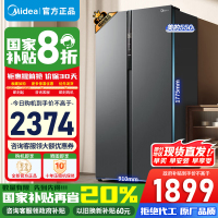[官方正品]美的550升对开门嵌入大容量电冰箱变频一级超薄家用智能无霜净味BCD-550WKPZM(E) 以旧换新