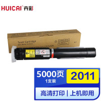 卉彩 适用富士施乐S1810/2011/2110粉盒 Fuji Xerox S2220 2320 2420 2520