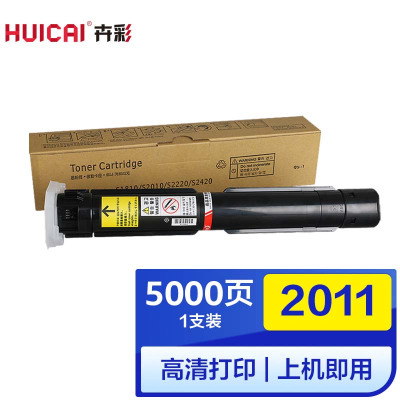 卉彩 适用富士施乐S1810/2011/2110粉盒 Fuji Xerox S2220 2320 2420 2520