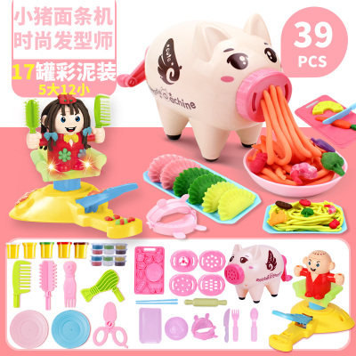 小猪彩泥3d做面条机玩具儿童橡皮泥冰淇淋套装过家家宝宝粘土小猪面条机+时尚发型师+收纳袋