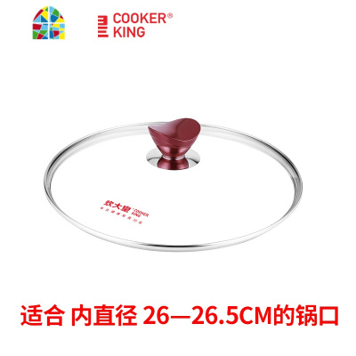 平底不粘煎锅锅盖盖子26CM/28CM锅盖钢化玻璃盖子配件盖提 FENGHOU 靓彩色26cm式可立