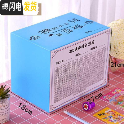 三维工匠存钱罐不可取网红存钱箱只进不出储蓄罐大容量365天计划箱成人 蓝色[攒幸福]约可存50万买