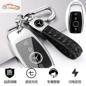 [补贴10%]20款奔驰钥匙套E级E300L/E200/E260新C级C260/C200C260钥匙包壳扣汽车钥匙包