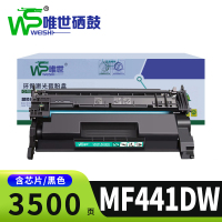 唯世硒鼓MF441DW支