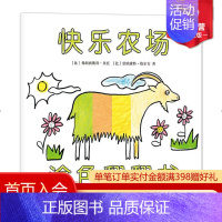 [正版] 快乐农场涂色翻翻书 动物大变身活动页 镂空模具 儿童游戏绘本益智贴纸