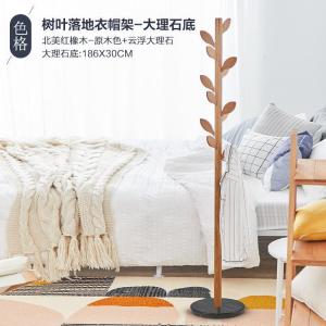 森美人卧室黑胡桃木落地衣帽架厅简约实木衣服架家用玄关单杆式挂衣架
