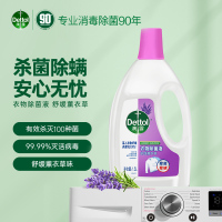 Dettol滴露 舒缓薰衣草衣物除菌液1.5L瓶婴儿衣物适用 杀菌除螨