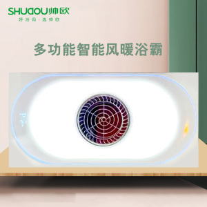 帅欧浴霸吊顶电器(明月15号热能环)集成吊顶式风暖卫生间家用取暖五合一嵌入式浴室