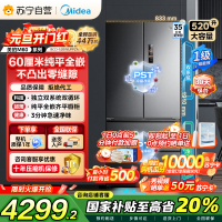 美的M60系列520小机皇法式多门四开门冰箱嵌入净味双系统循环大容量BCD-520WUFPZM(E) 双系统幻影砂