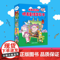 文具精灵国——跟着童话学写作(4册)书籍北京理工大学出版社