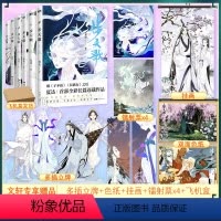 [正版]步天歌(1-6) 夏达 绘 漫画书籍文学 书店图书籍 新世纪出版社