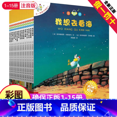 卡梅拉注音版 [正版]不一样的卡梅拉第二季全套12册儿童绘本故事书小鸡卡梅利多2一6周岁系列幼儿园睡前卡拉梅了不起3