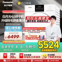 [以旧换新补贴]松下白月光4.0烘干机家用12KG变频热泵除菌除毛干衣机NH-N571DR