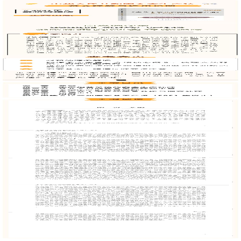 [M]《中华人民共和国安全生产法》条文理解与适用指南 2021年最新修正版 代海军 编 -9787516750179
