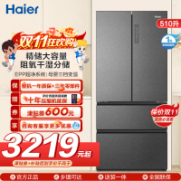 海尔(Haier)510升多门冰箱电脑控温自动除霜独立放置大容量BCD-510WGHFD59S9U1