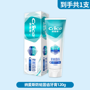 纳爱斯防蛀固齿牙膏120g预防蛀牙坚固牙齿去牙渍牙黄清新口气家庭实惠装