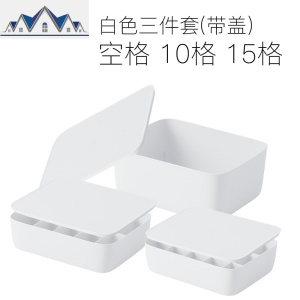 内衣收纳盒塑料分格箱衣柜内抽屉式家用宿舍放内裤装袜子的整理盒 三维工匠