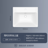 九牧(JOMOO)卫浴陶瓷面盆洗手池卫生间阳台简约至尚自洁釉面洗手盆台上盆12759