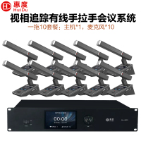 惠度(HuiDu)BA-8820有线手拉手会议麦克风摄像跟踪远距拾音讨论会议演讲表决智能方管电容话筒一拖十