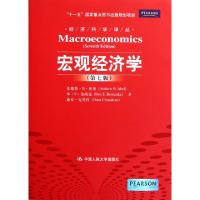 正版新书]宏观经济学(第7版)/经济科学译丛安德鲁·B·亚伯//本·S·