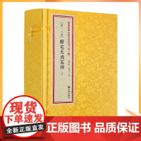 正版 阳宅大成五种 全5册 选时造命、宅谱指要、修方催生、宅谱迩言 风水书籍 线装古籍 断语 周易学书籍 地理堪舆