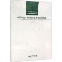 中国环境污染的经济追因与综合治理