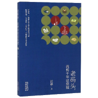 音像老码头流转千年这座城江冰
