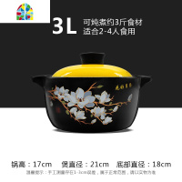 养生砂锅炖锅家用陶瓷煮粥小沙锅汤锅可高温燃气明火煲仔饭煲汤锅 FENGHO 4.5L活力黄花好月圆适合4-8人送手套锅垫