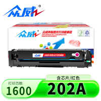 众威硒鼓202A 红色 支