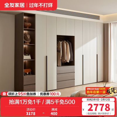 全友家居组合衣柜意式卧室家具对开门感应灯光分区储物收纳挂衣橱