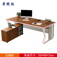 奇桄烁电脑桌含侧柜2m金橡木色/组