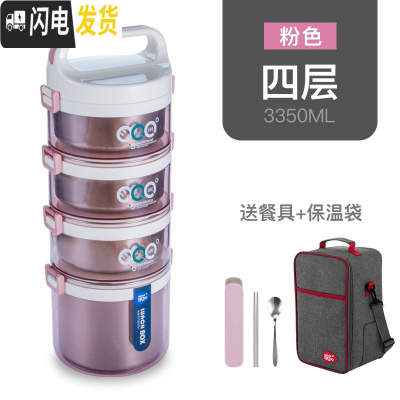 三维工匠大容量304不锈钢保温桶饭盒5多层4双层3层21学生成人儿童便当汤盒 红色4层[赠餐具+保温袋]大容量