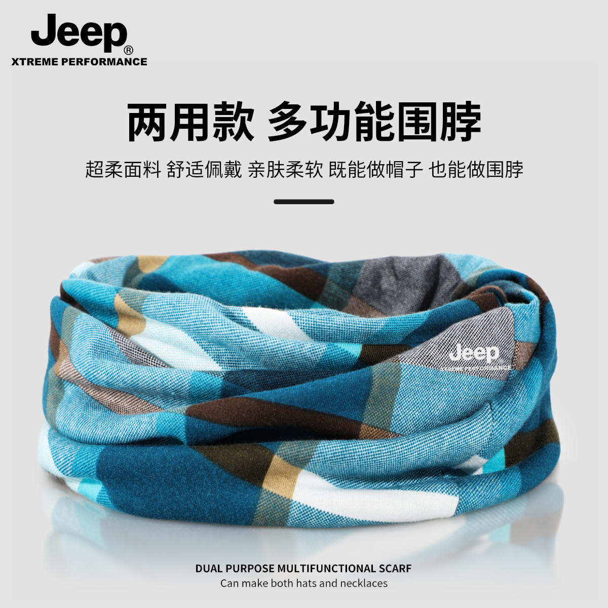 JEEP吉普围脖男冬季护颈椎骑行摩托车防风面罩保暖护脖套围巾两用