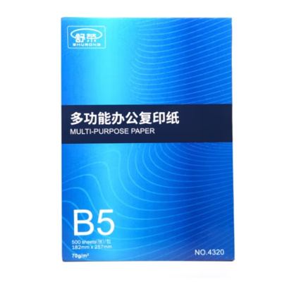 得力 打印纸 复印纸[B5]10包